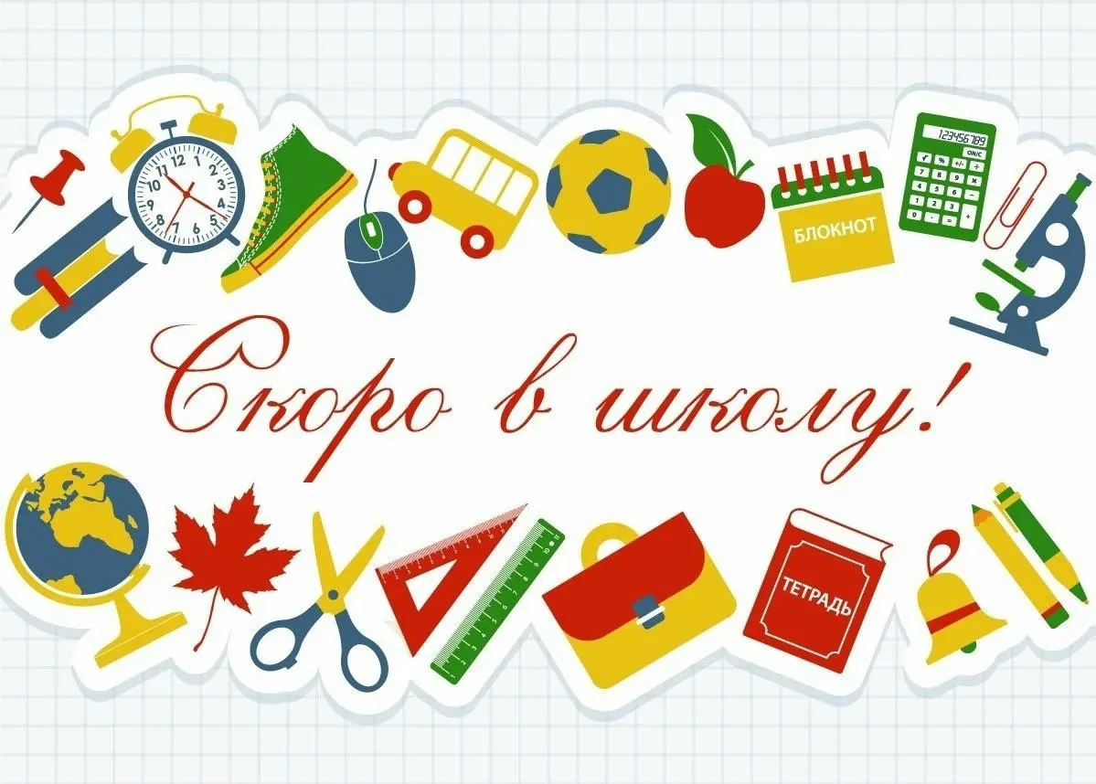 Памятка для родителей будущих первоклассников📚✏️