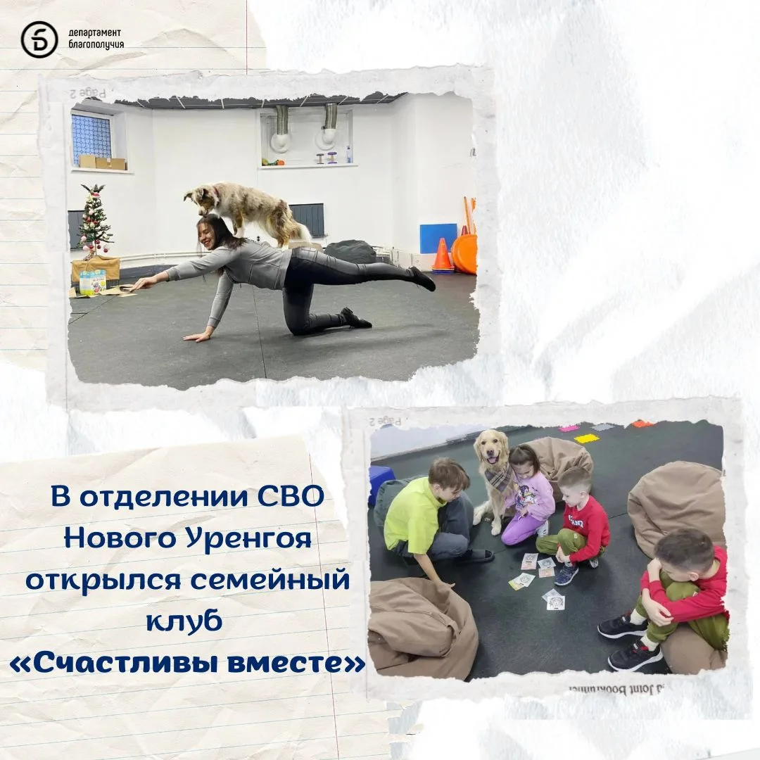 Ключевым направлением работы нового клуба стал проект по канистерапии. На базе отделения организован