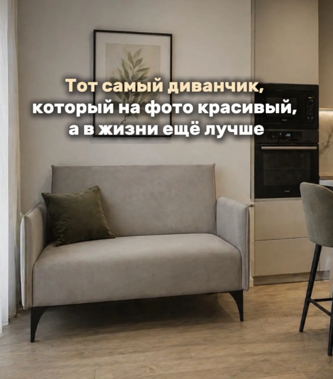 Неважно, где он стоит — на веранде, балконе, даче или в офисе. Этот диванчик делает люб...