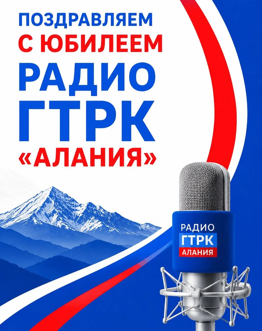 Уважаемый Тимур Владимирович!

От имени Министерства образования и науки Республики Северная Осетия-