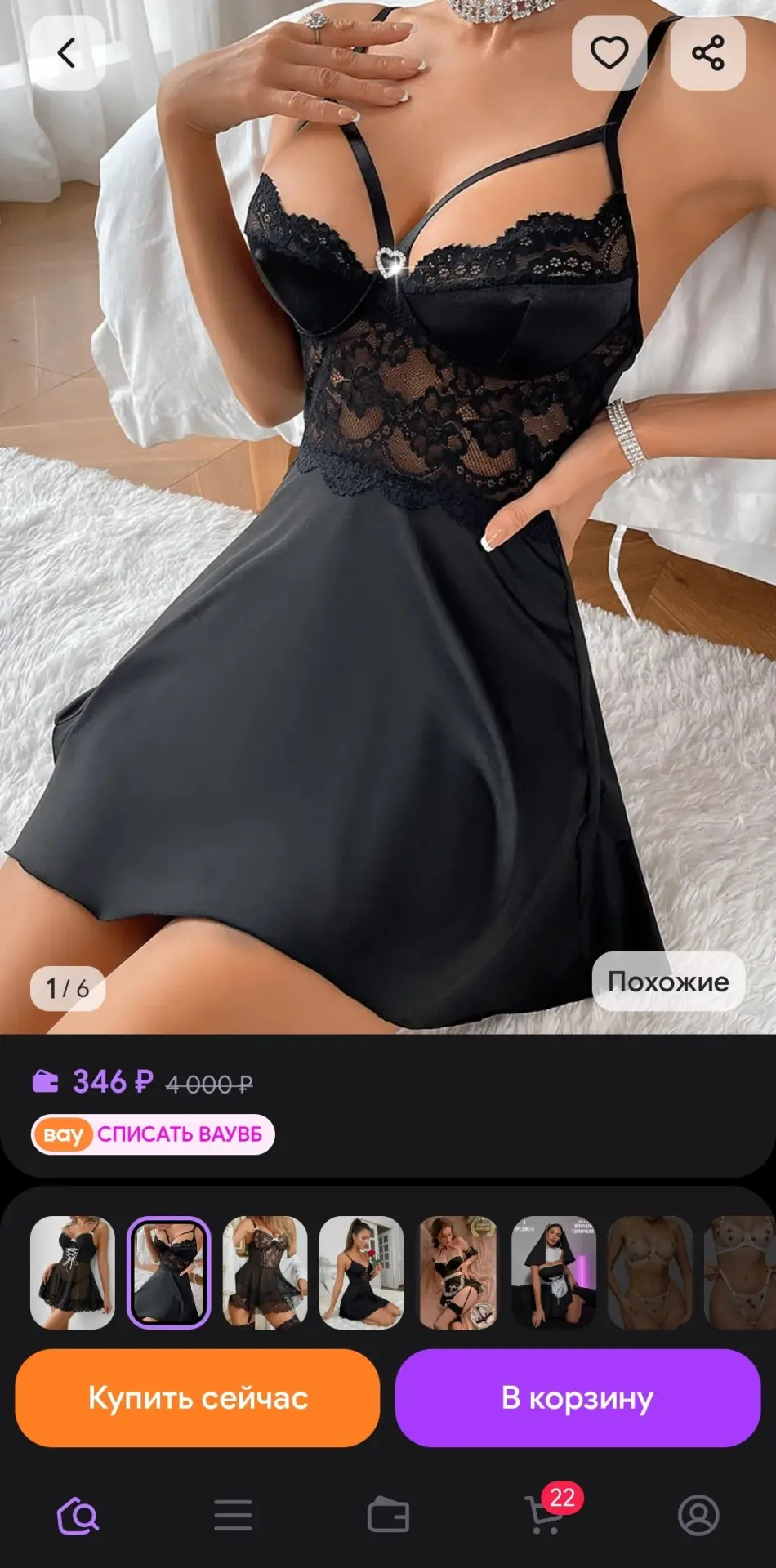 Комплект белья