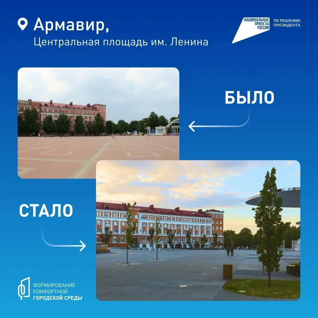 ----------  🏡 Продолжается Всероссийское онлайн-голосование за объекты благоустройства в рамках наци