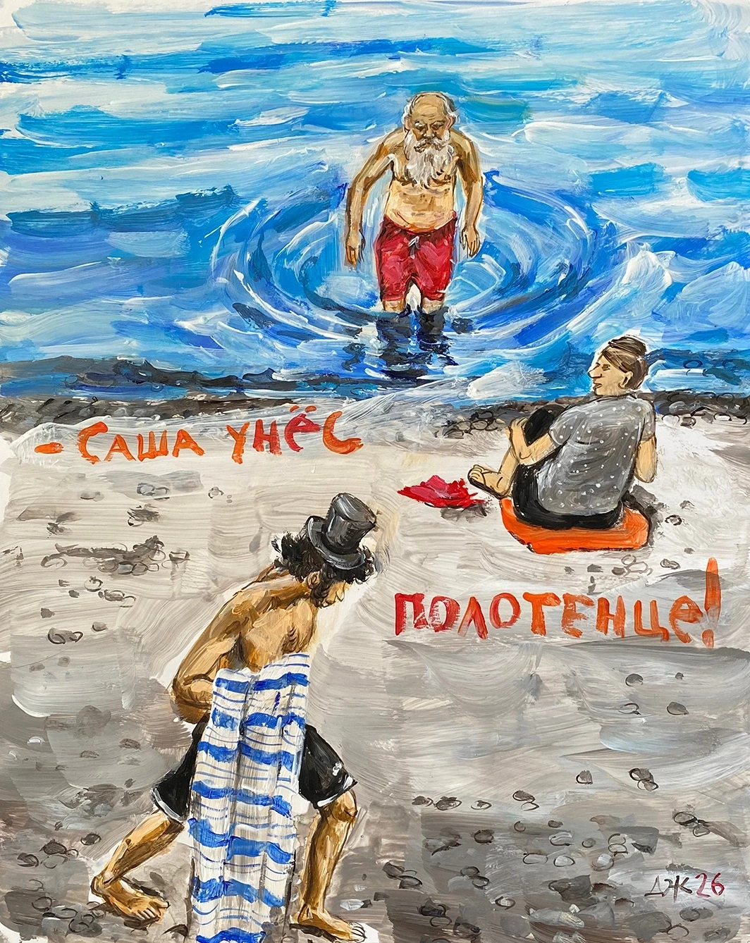 Вечерняя сентенция
о самом ироничном и человечном из людей, в общем, таком же, как мы с вами, что ст