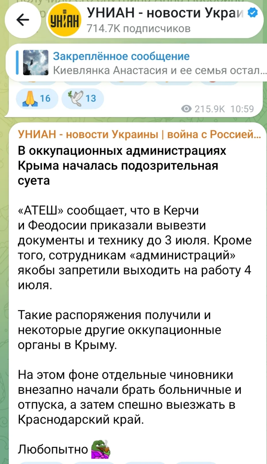 Отец знакомого работает в крымским  ФСБ. Сегодня срочно вызвали на совещание. Вернулся ...