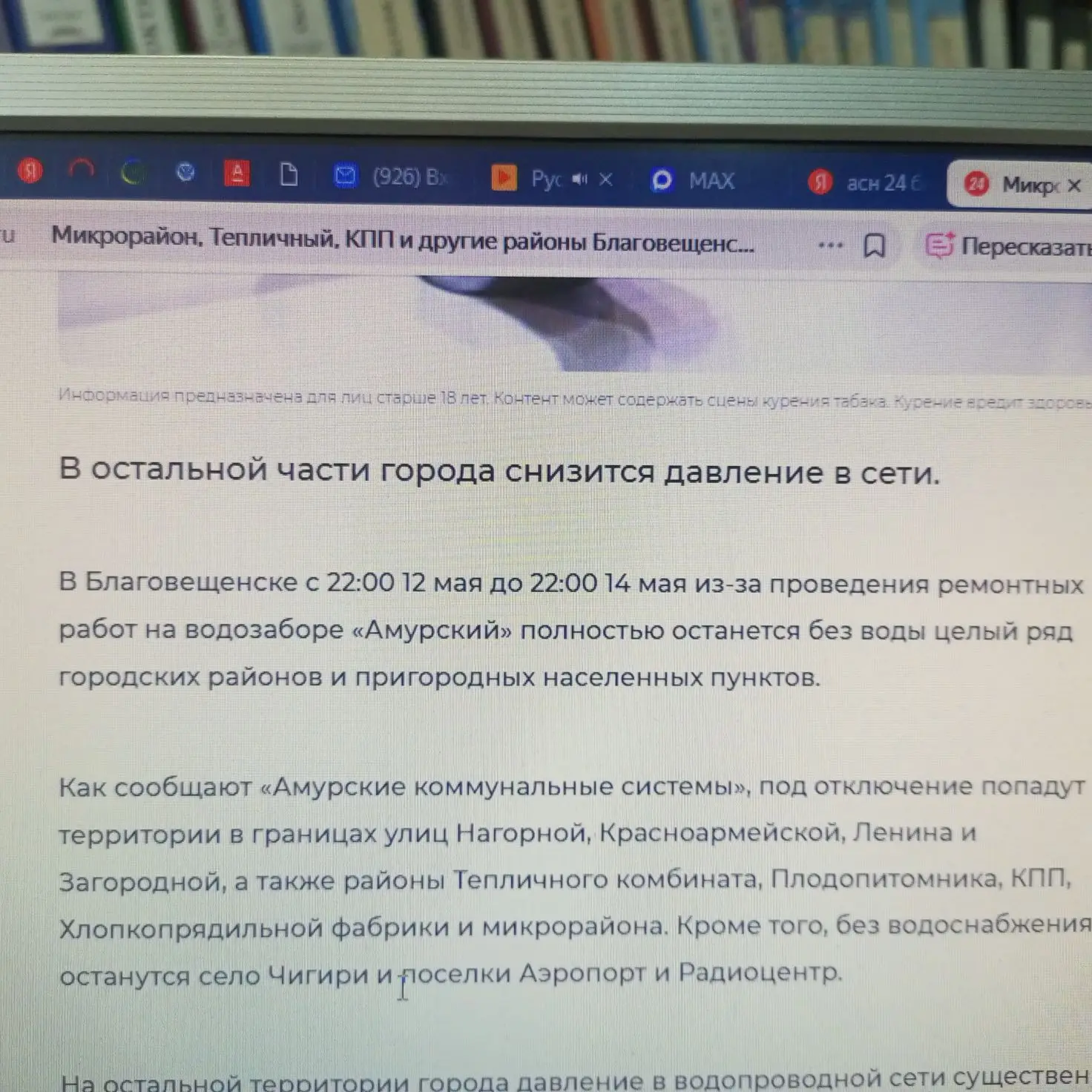 Медиа публикации