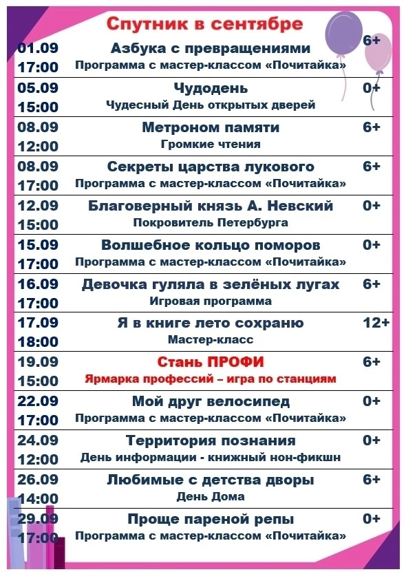 Лето заканчивается, но это не повод грустить, ведь впереди нас ждет такая прекрасная ос...