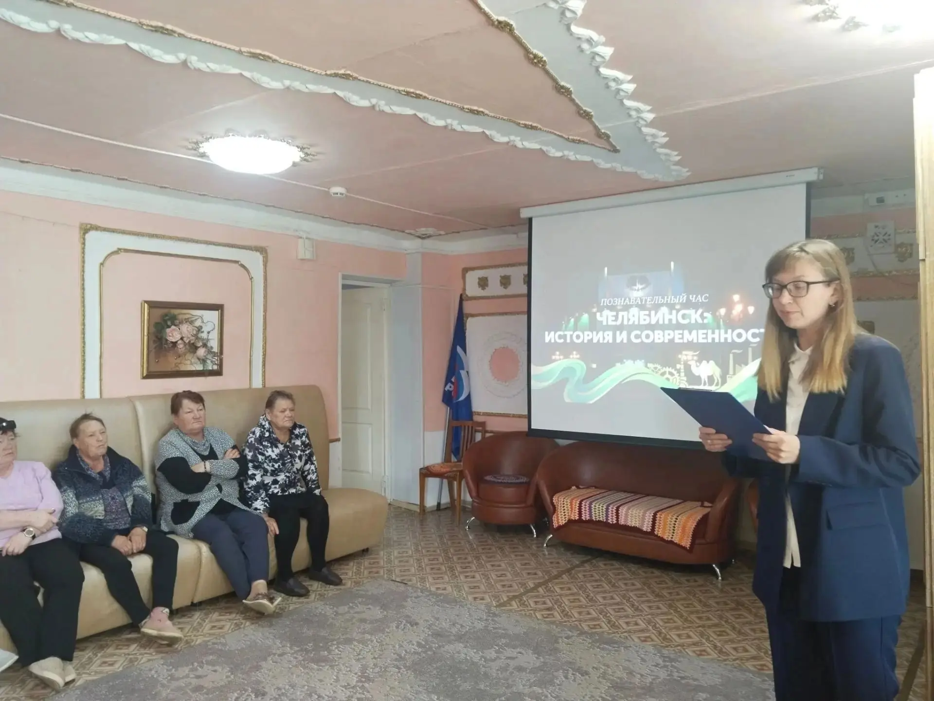 Юбилею Челябинска