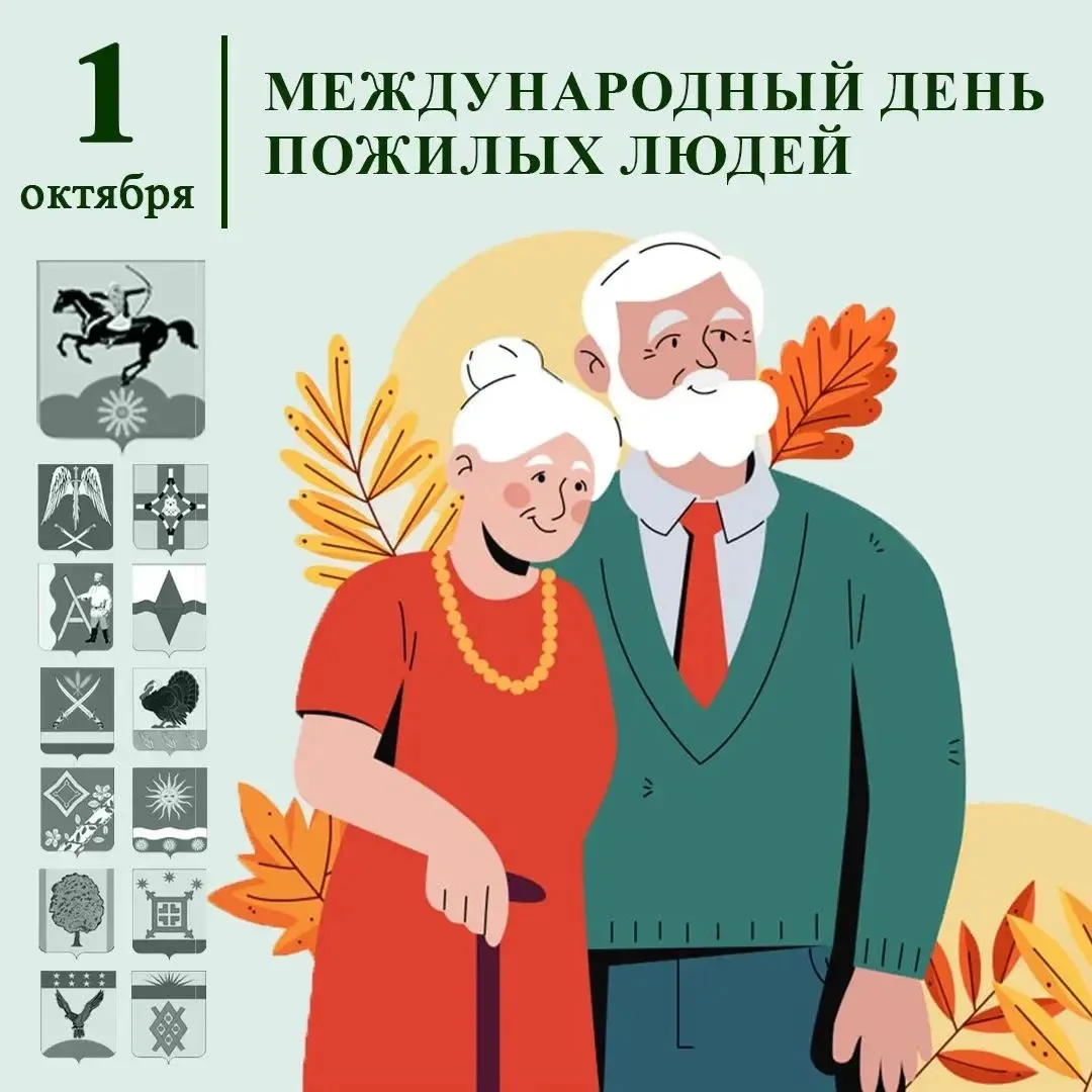 Дорогие земляки!
