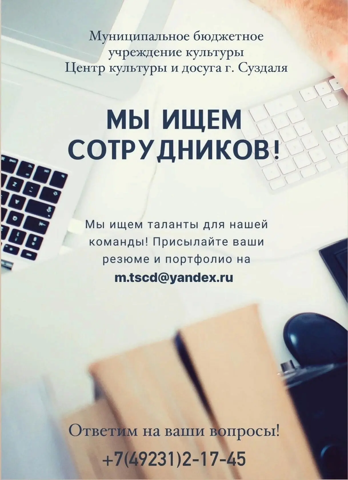 ❗ВНИМАНИЕ ВАКАНСИЯ❗
