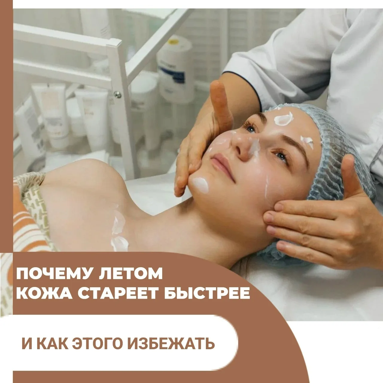 Летнее солнце старит кожу: как защититься
