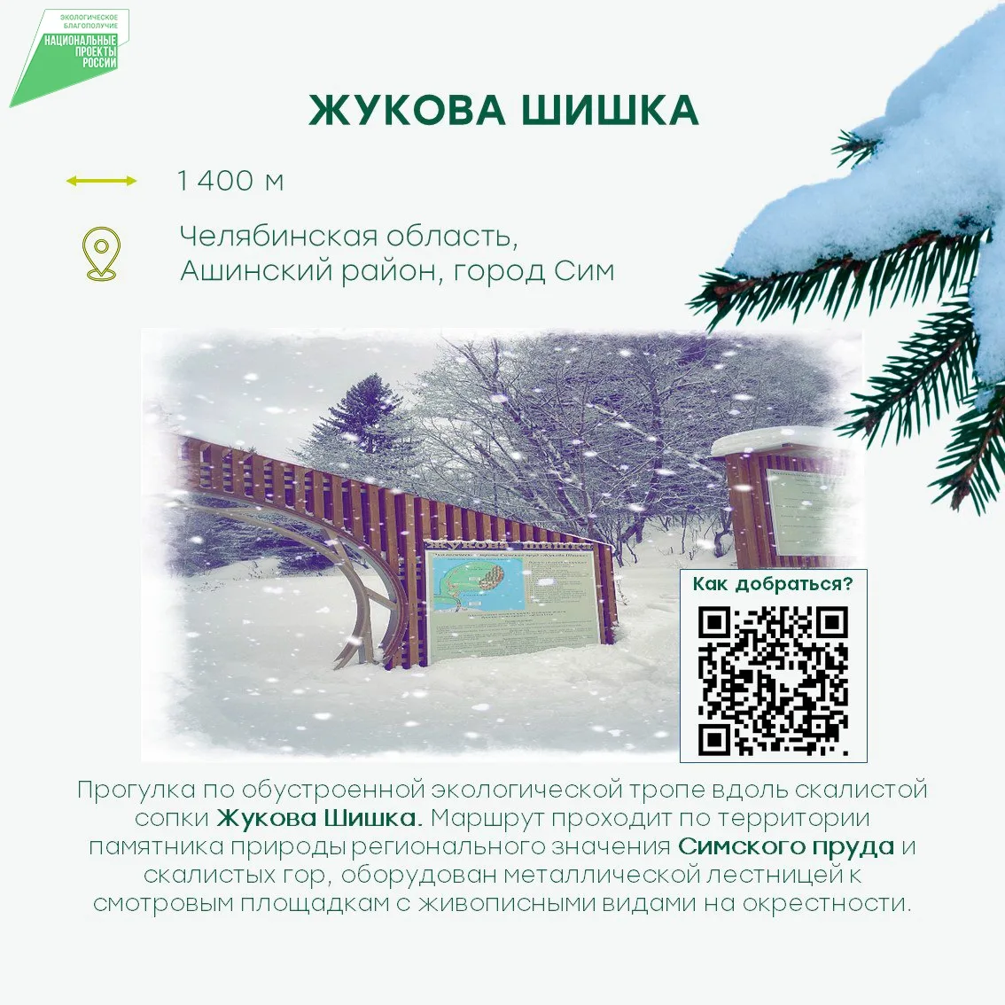 Новогодние каникулы – отличное время для путешествий!  Любителям активного отдыха на природе пригодя