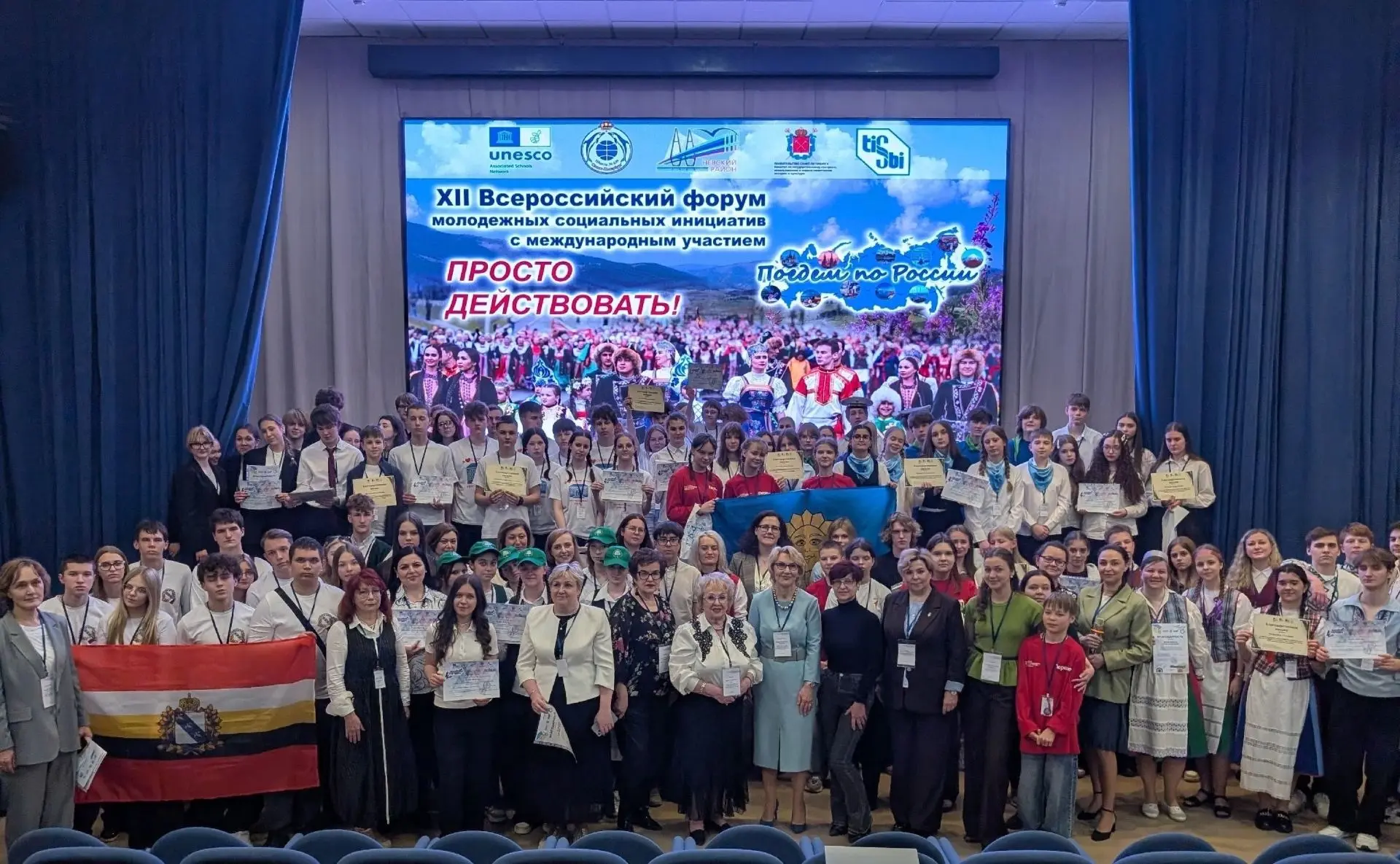 Курские школьники стали победителями XII Всероссийского форума молодежных социальных инициатив «Прос