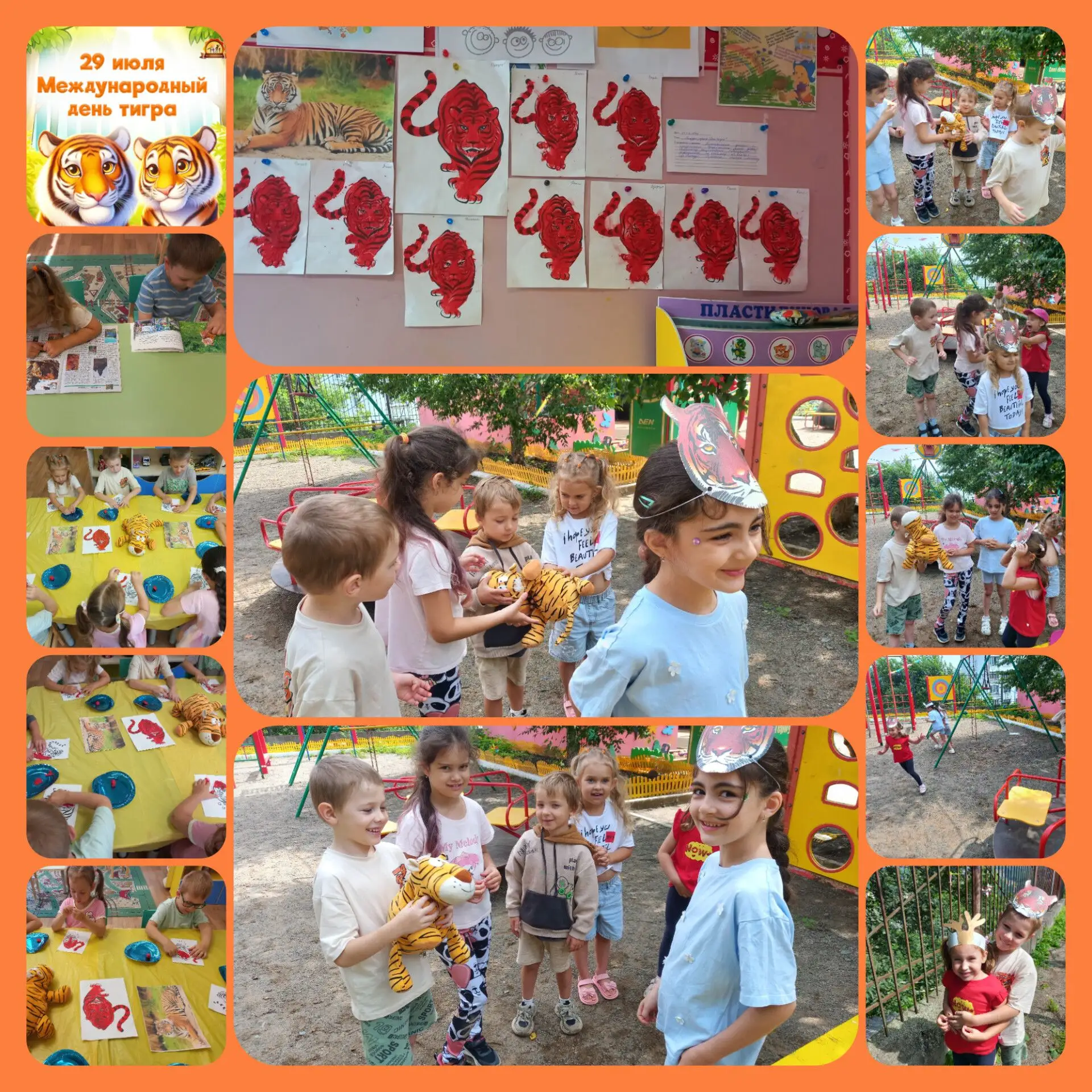 #ГодДошкольногоОбразования
#ГДОПриморскийкрай 
#МБДОУ68_Владивосток
         Ежегодно 29 июля во всё