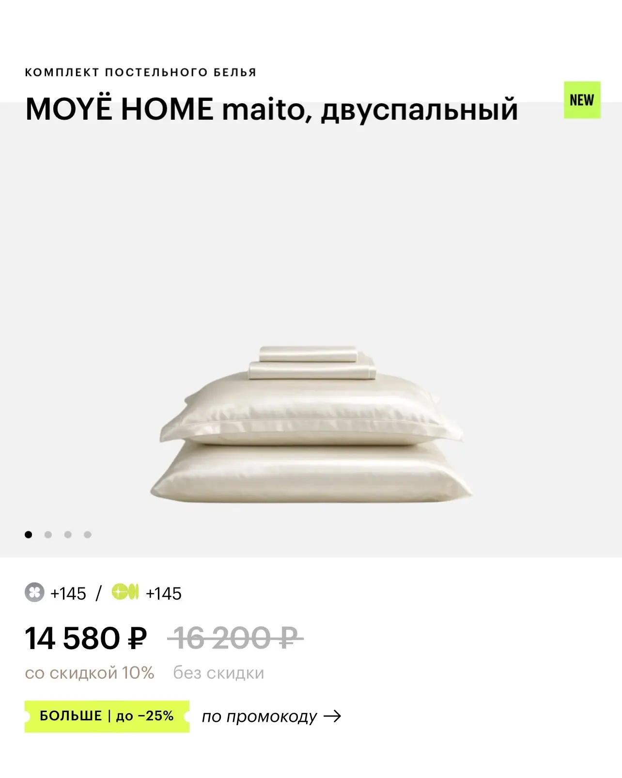 Применяй промокод БОЛЬШЕ, пока поезд не ушел🔥