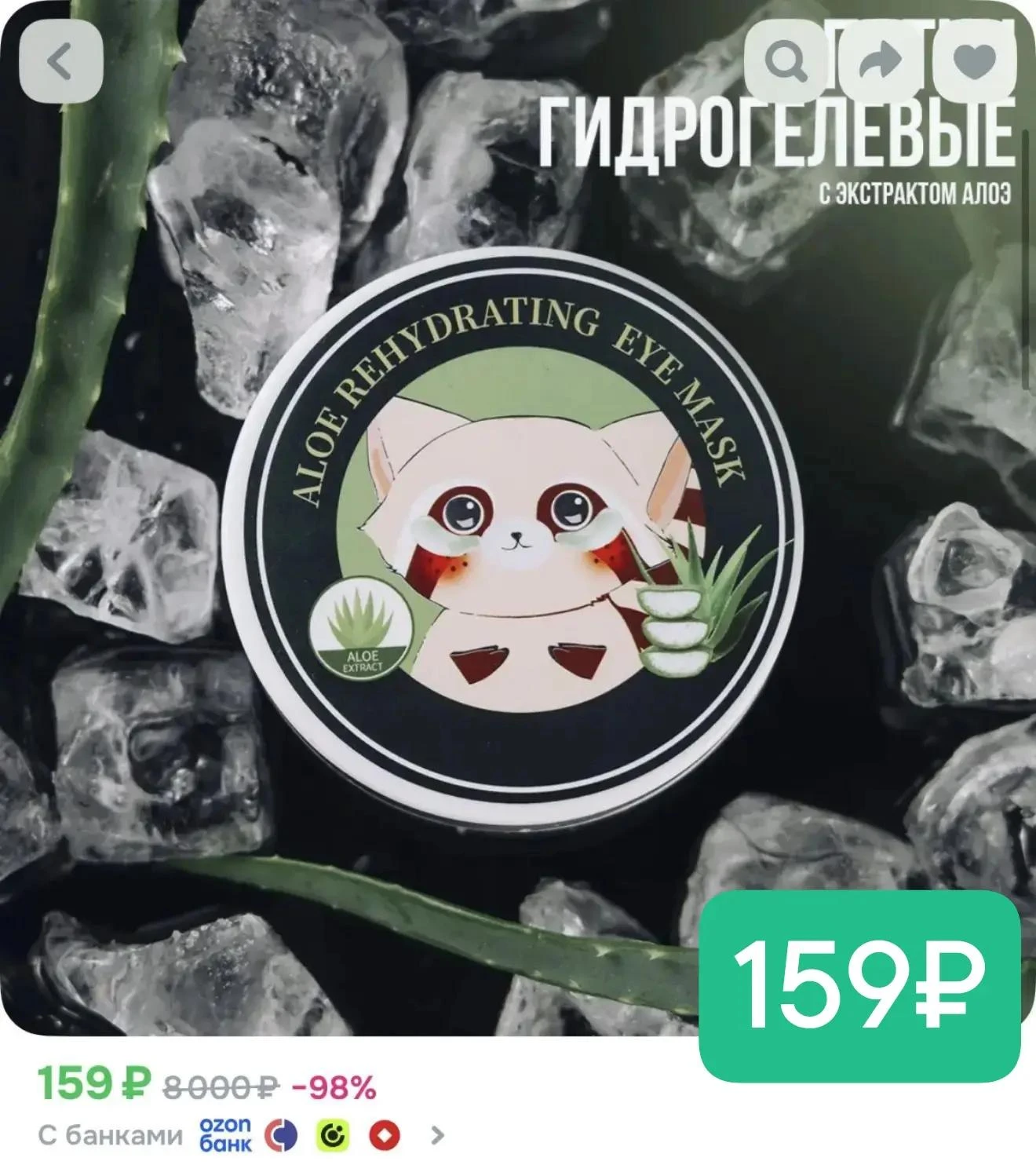 159₽ патчи 60 штук!