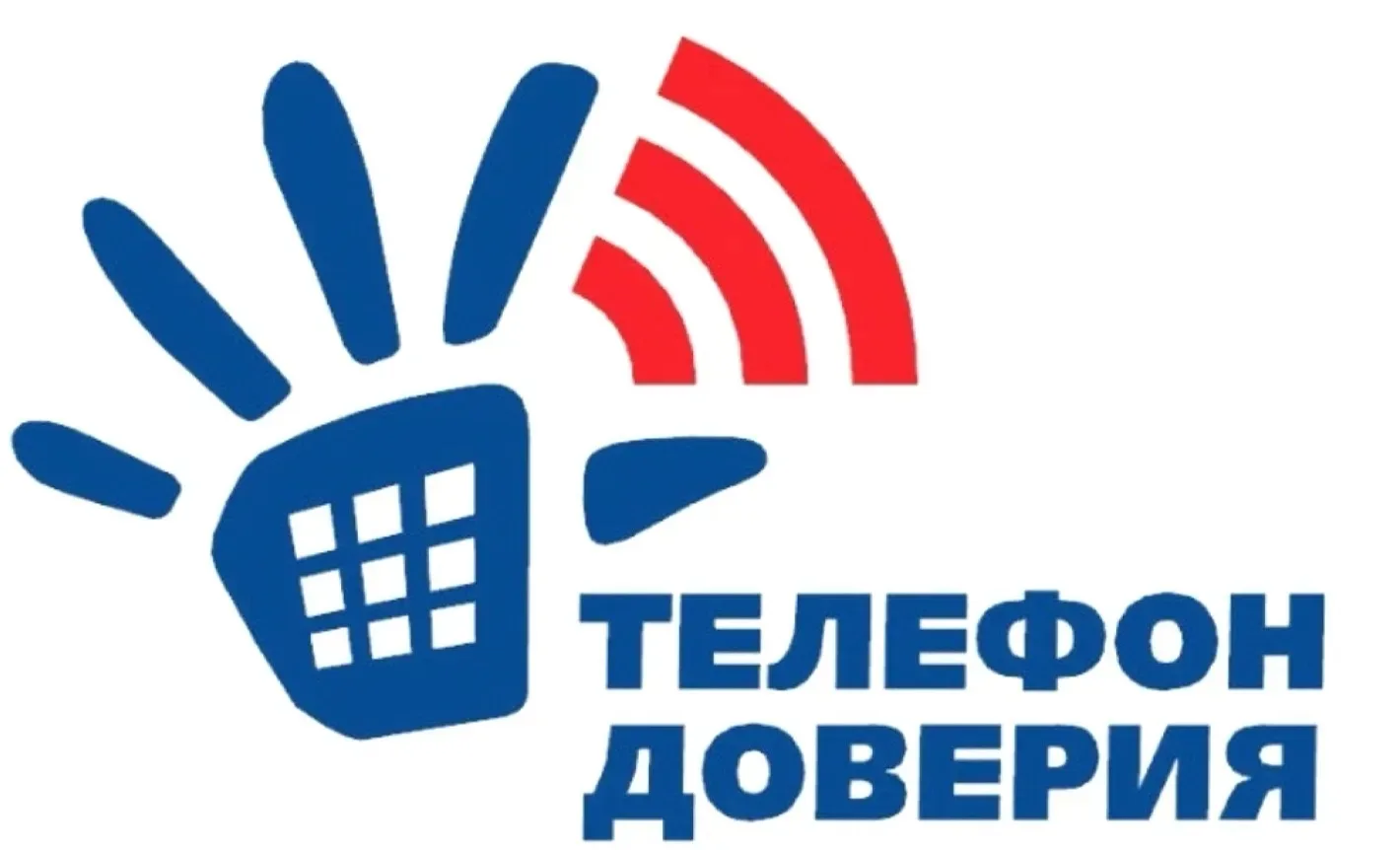 В УМВД России по Белгородской области 21 мая будет работать «детский телефон доверия»