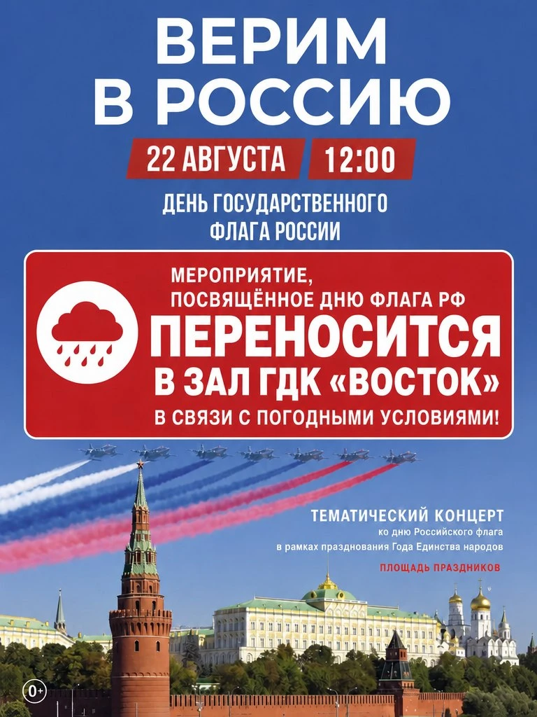 🇷🇺 Уважаемые зрители и гости праздника!