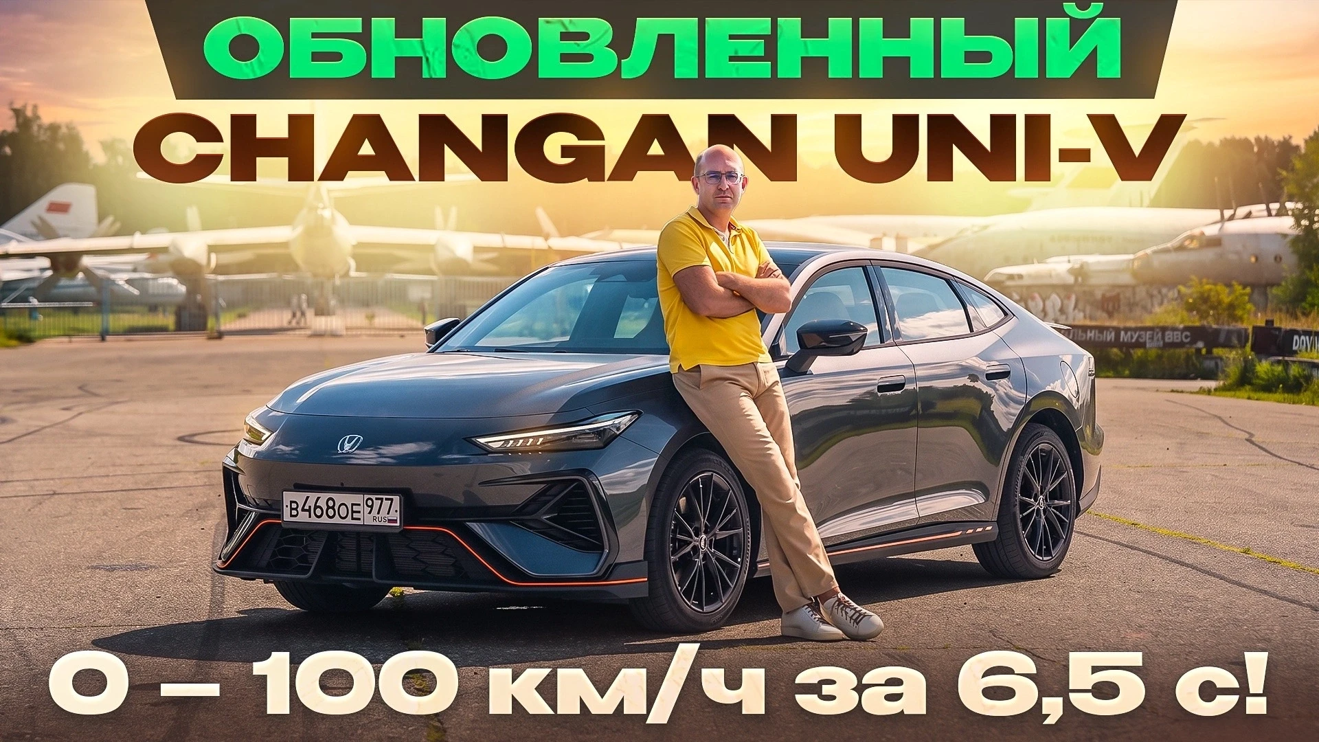 0-100 км/ч за 6,5 с! Обновленный Changan UNI-V. 2 литра и автомат.