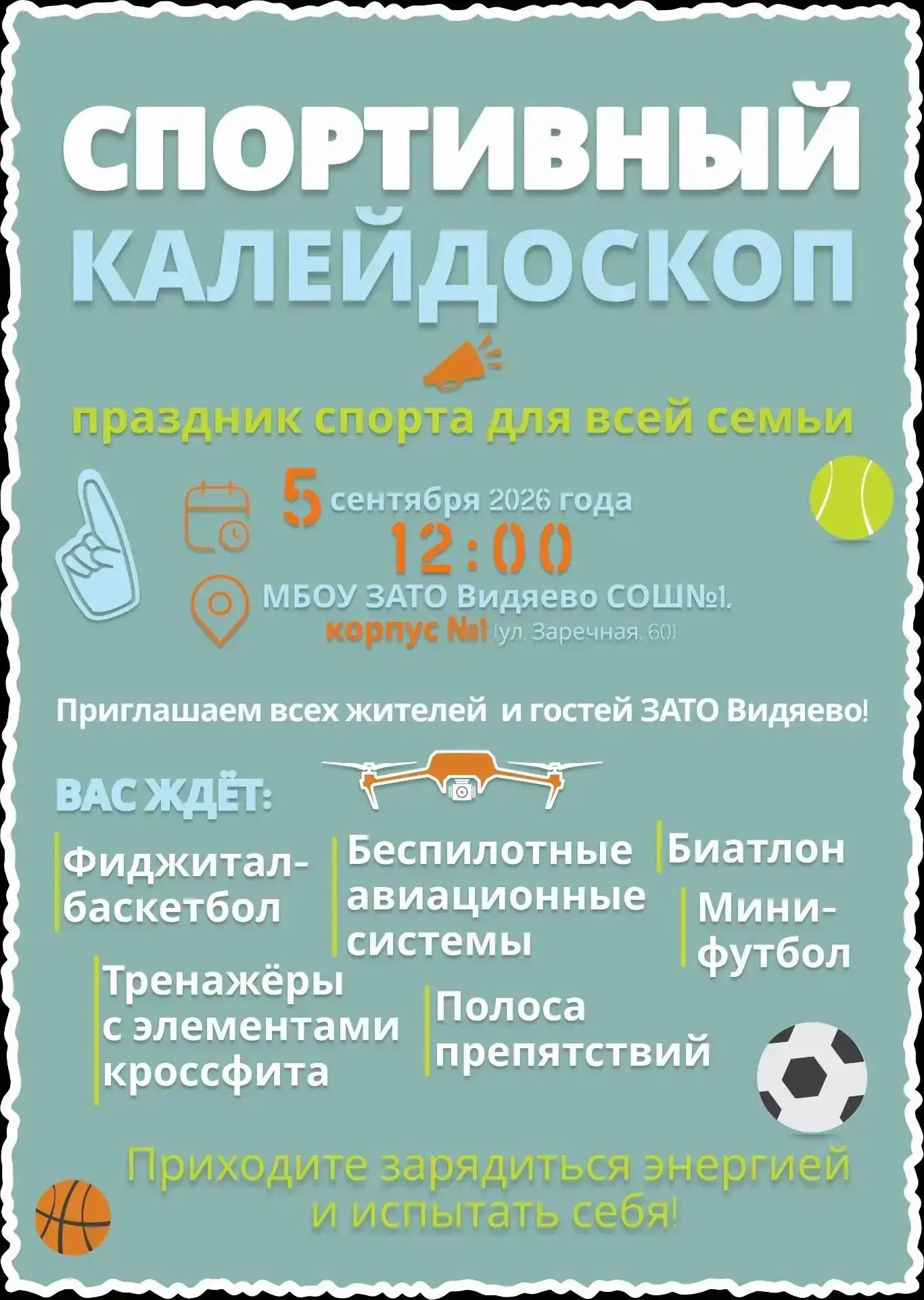 ДОРОГИЕ ВИДЯЕВЦЫ!