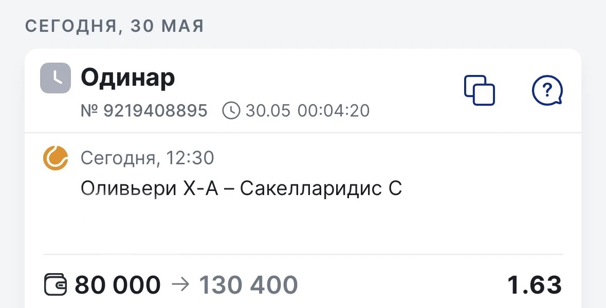🔥 Бесплатный матч 🔥