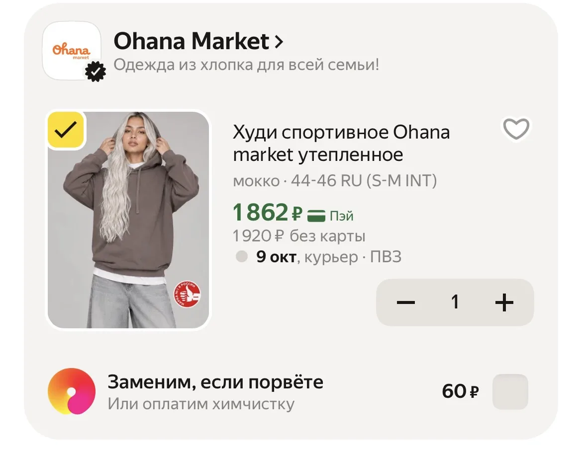 https://market.yandex.ru/cc/BCnoyt