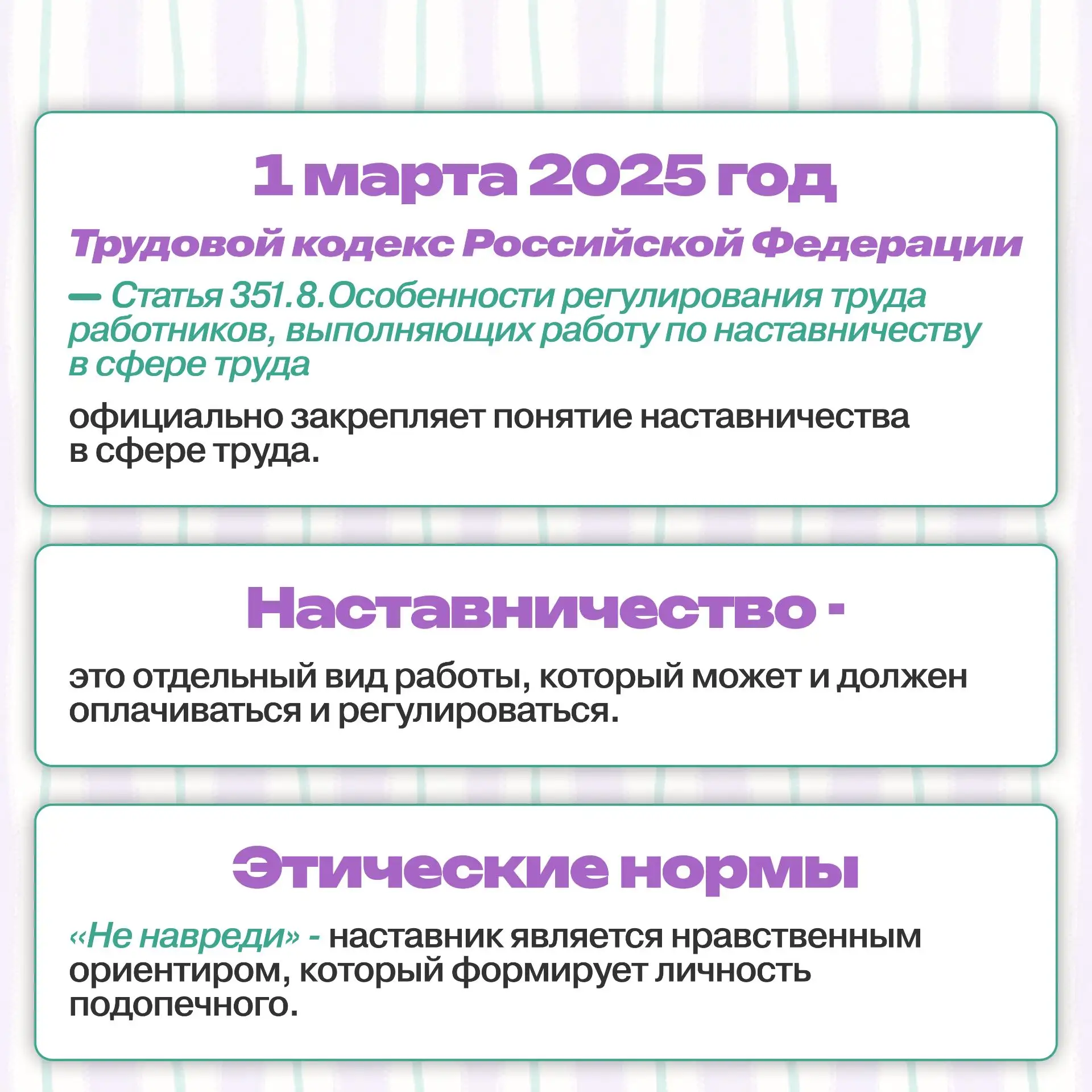 💡 Рубрика «А вы знали?» 💡  Сегодня, 2 марта, мы отмечаем очень теплый и важный праздник — День наста