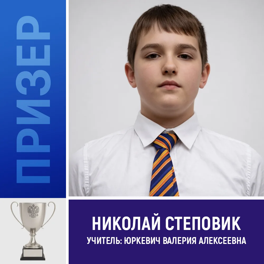 ОЛИМПИАДА МЛАДШИХ ШКОЛЬНИКОВ: УСПЕХ НАШЕЙ ГИМНАЗИИ 🏆  С 7 по 10 апреля на базе регионального центра 