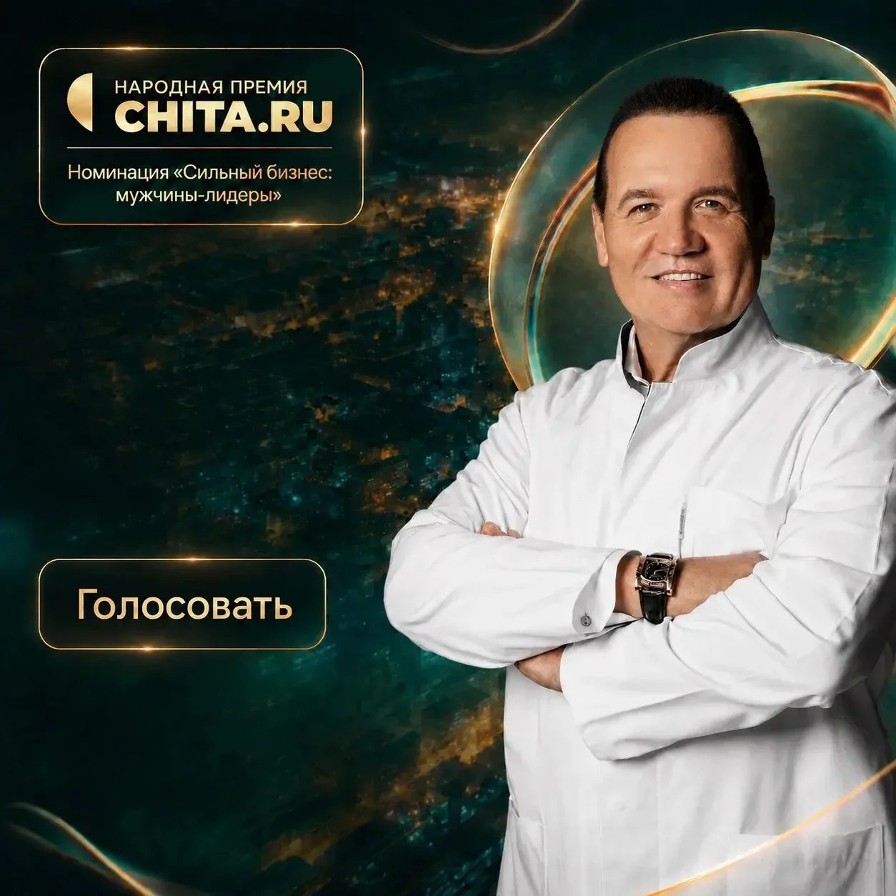 🤝 Друзья, поддержите Сергея Олеговича Давыдова — учредителя и генерального директора «...