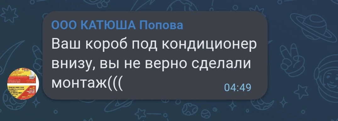 Просыпаюсь, а у меня кондиционер не в ту корзину установлен!! Но, что интересно, работа...