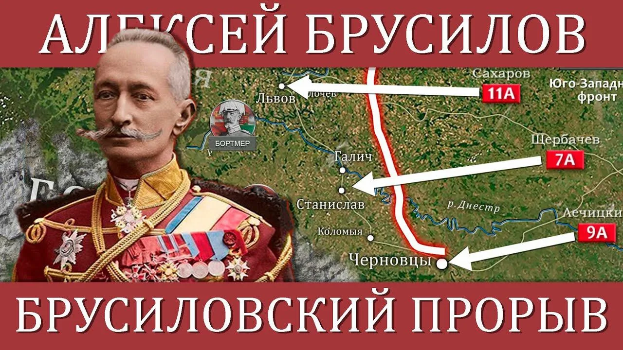 4 июня – 110 годовщина Брусиловского прорыва