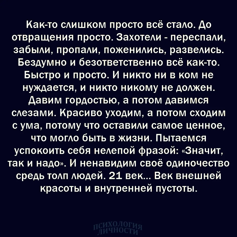 #душевноера́вновесие #воспитаниедетей #отношениявпаре #личноепространство