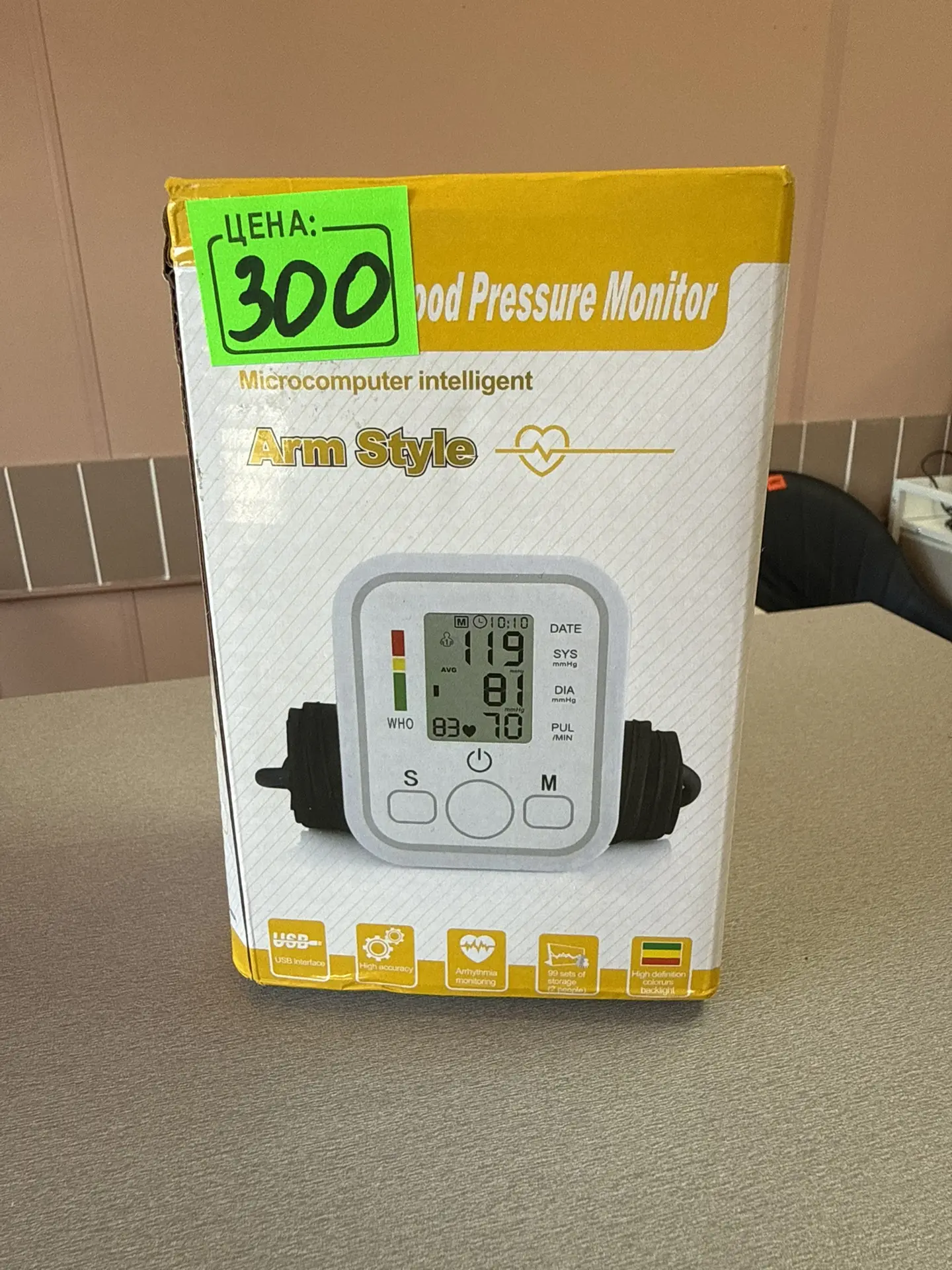 Тонометр автоматический - 300₽