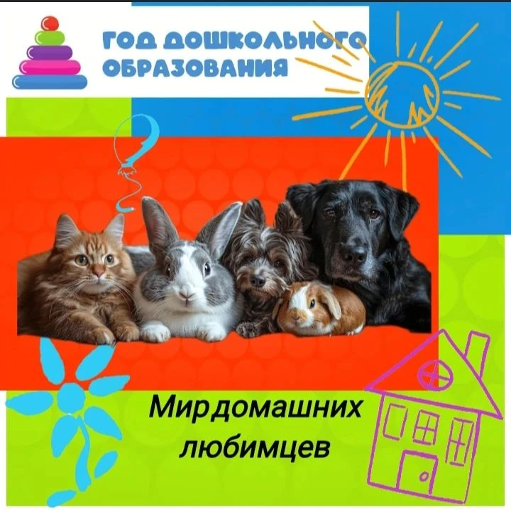 Кто сказал, что в садике скучно? 🐾