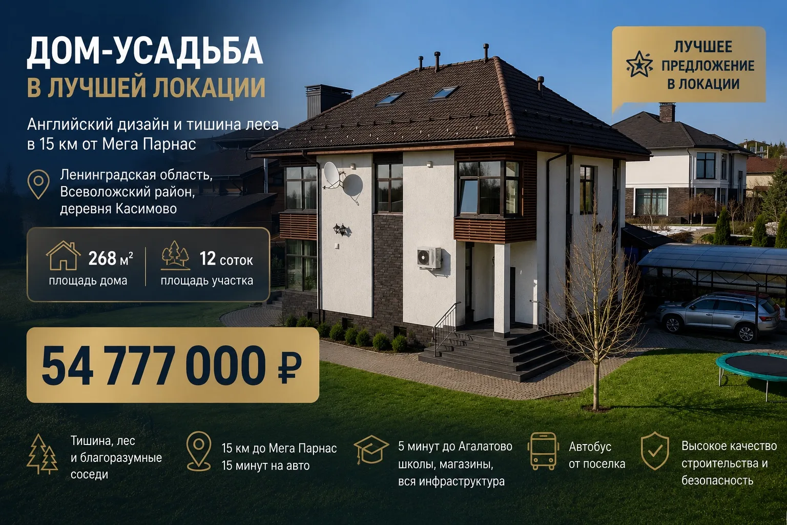 🏆 ЛУЧШЕЕ ПРЕДЛОЖЕНИЕ В ЛОКАЦИИ

🏡 Дом-усадьба, где хочется жить.

Представьте: вы возвращаетесь до