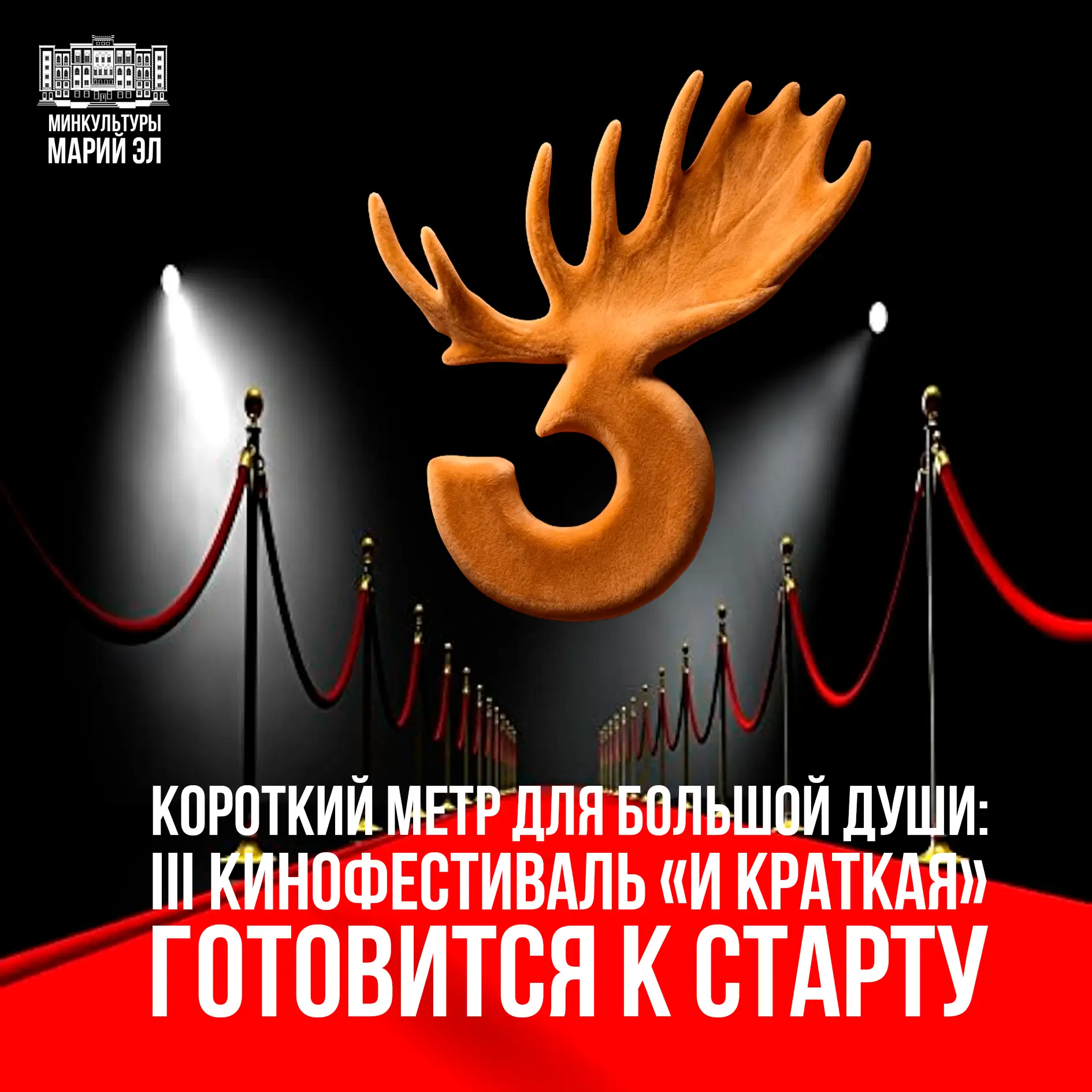 С 27 по 30 августа Йошкар-Ола вновь станет местом встречи для тех, кто делает короткий ...