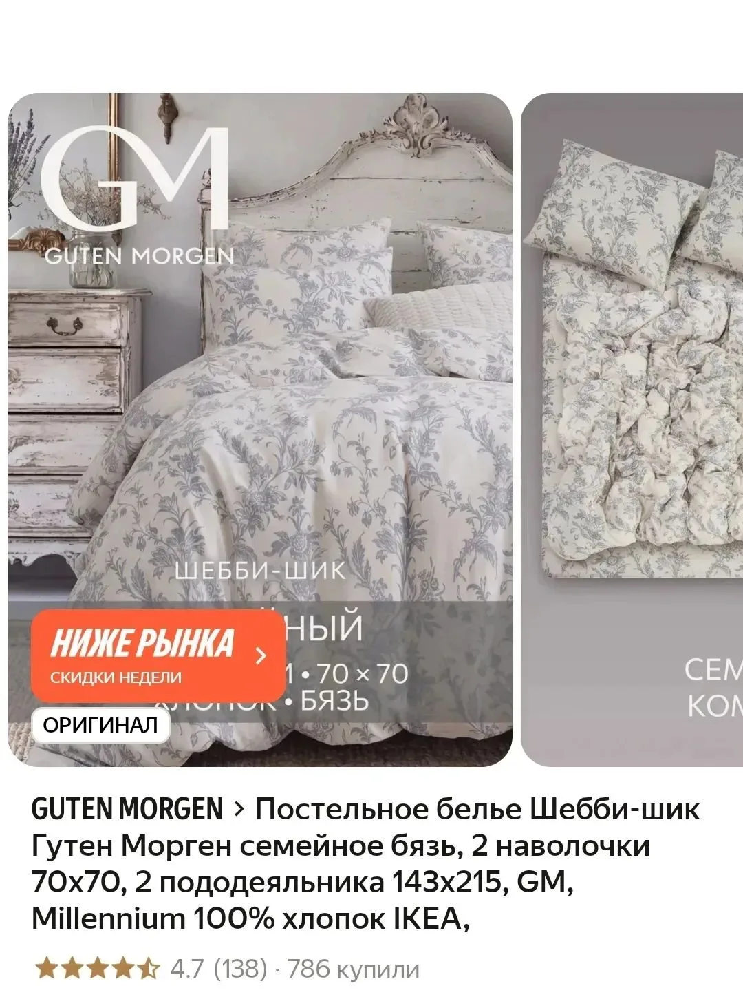 ❤️ Очень красивое постельное белье