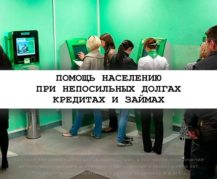 Как подать заявление на обнуление долгов?