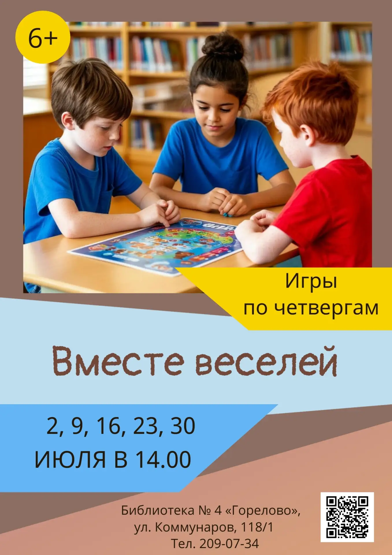 Новогорелово | Горелово | Ветер перемен | Санкт-Петербург🏡

23 июля в 14.00 - час настольных игр в 