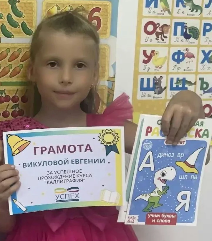 🌟 Наша звёздочка — Евгения Викулова! ✨