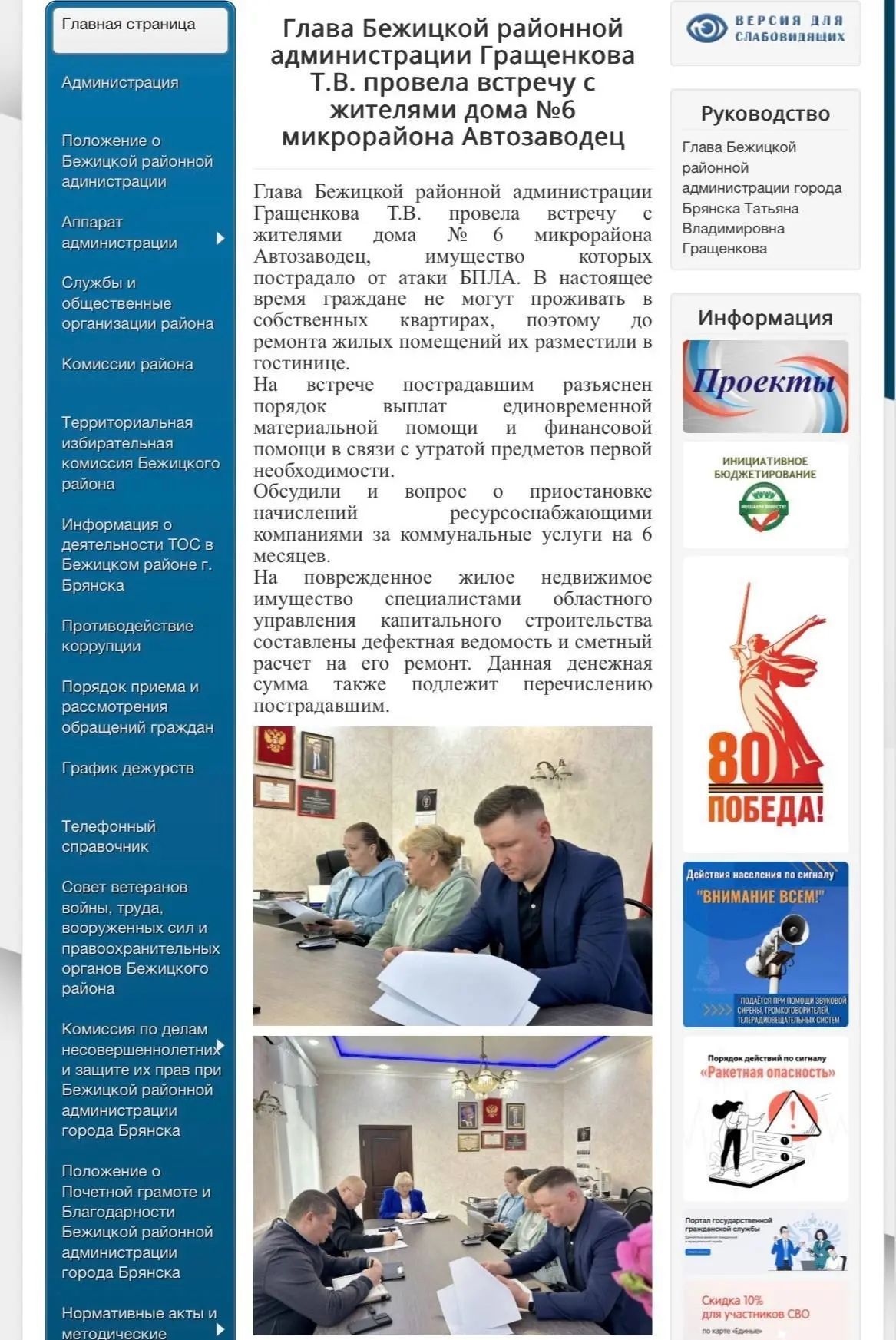 В Брянске администрация бросила людей на произвол судьбы!