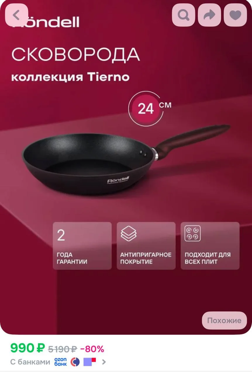 https://ozon.ru/t/OLgn3Md