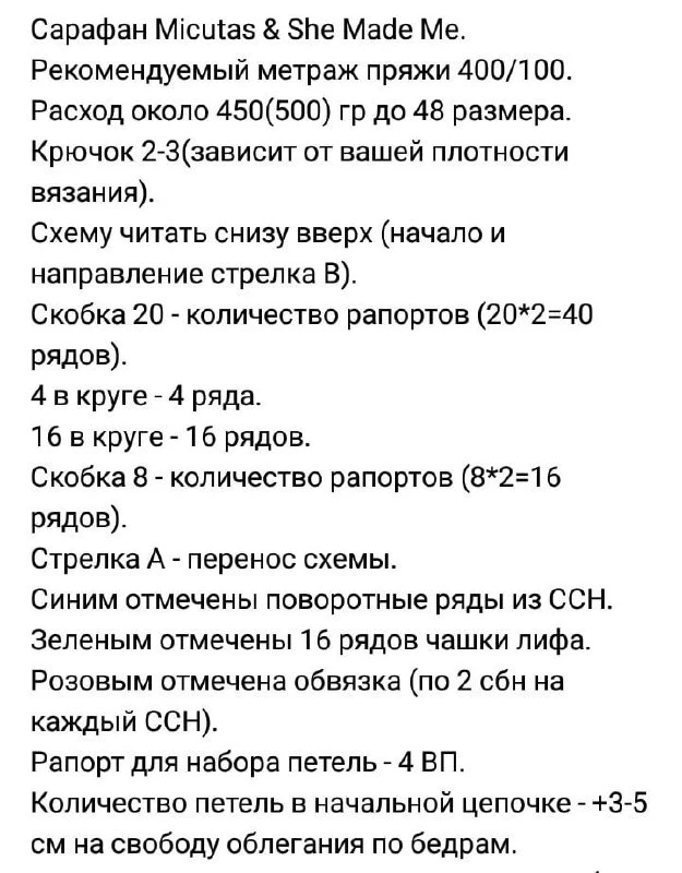 Изображение 6 к публикации «Вязание | МК»