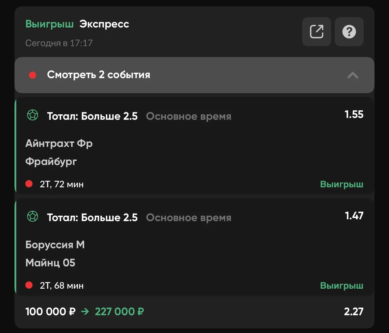 Есть победа 🙌🏻
