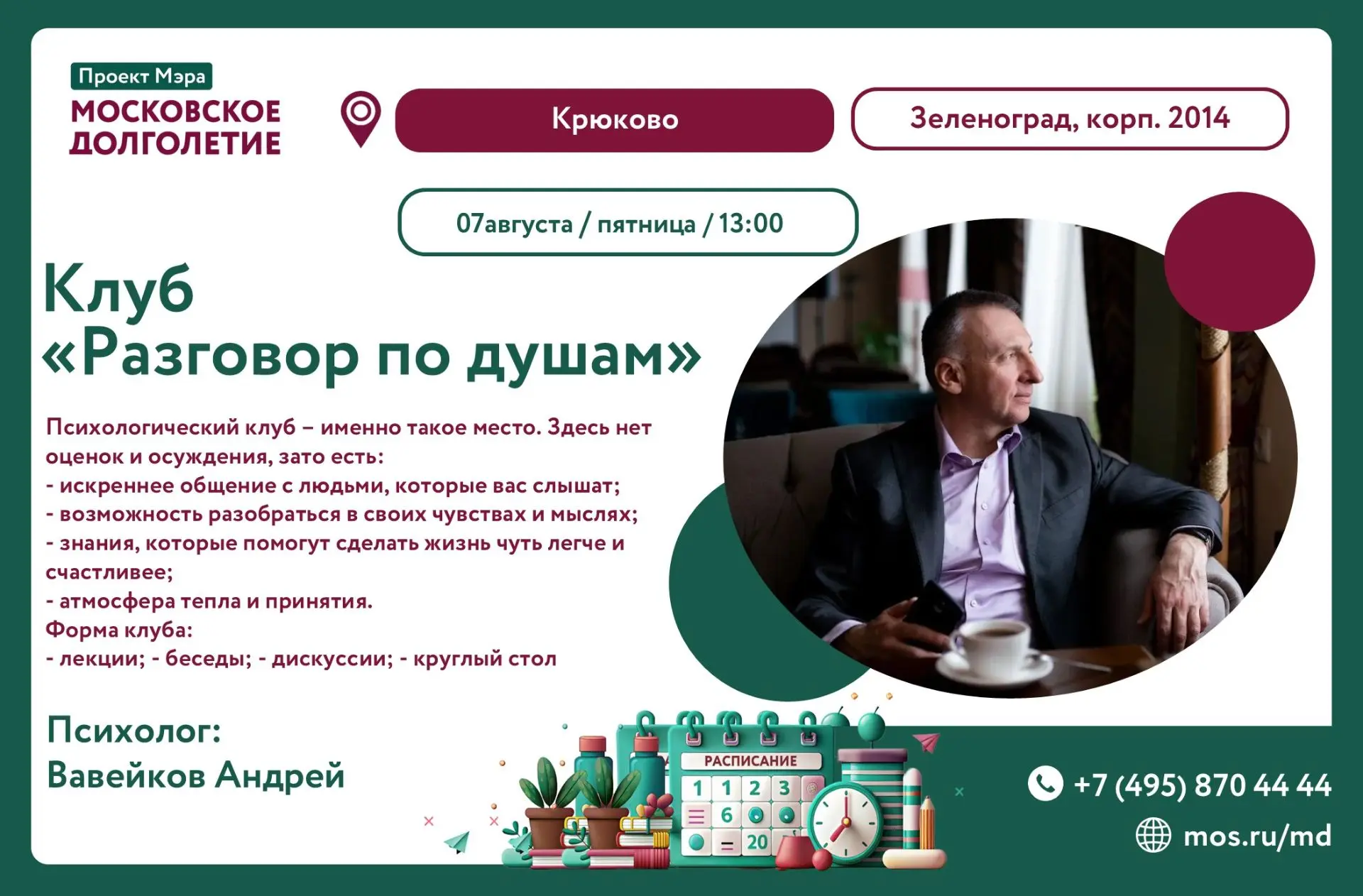 Дорогие друзья!