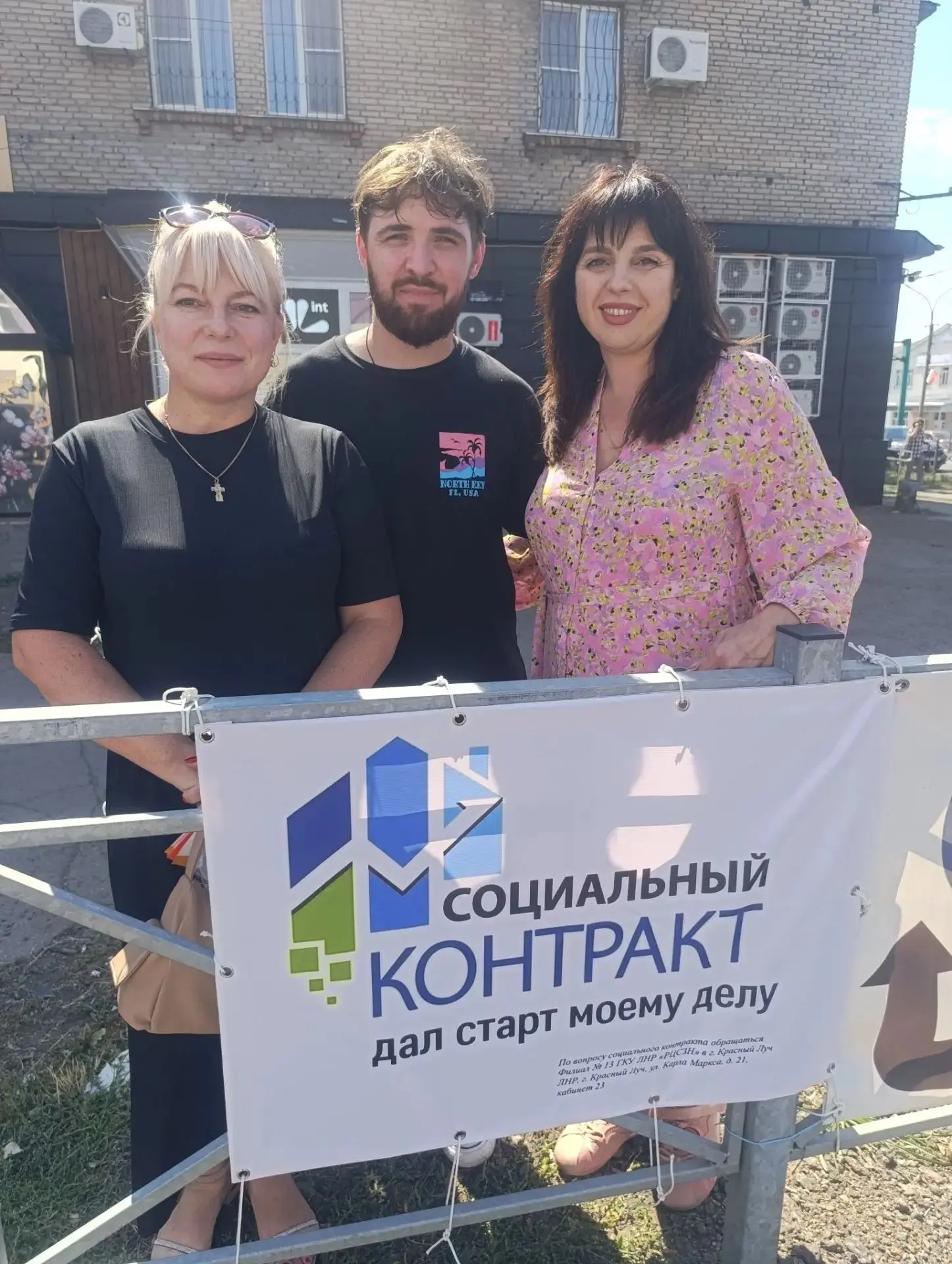 Социальный контракт меняет жизнь людей в Красном Луче - рассказывает филиал №13 ГКУ ЛНР...