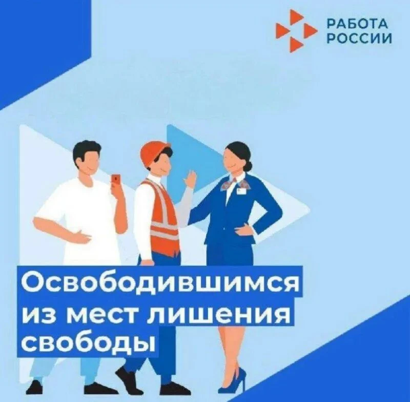 Семинар для лиц, освобождающихся из мест лишения свободы вг. Брянке