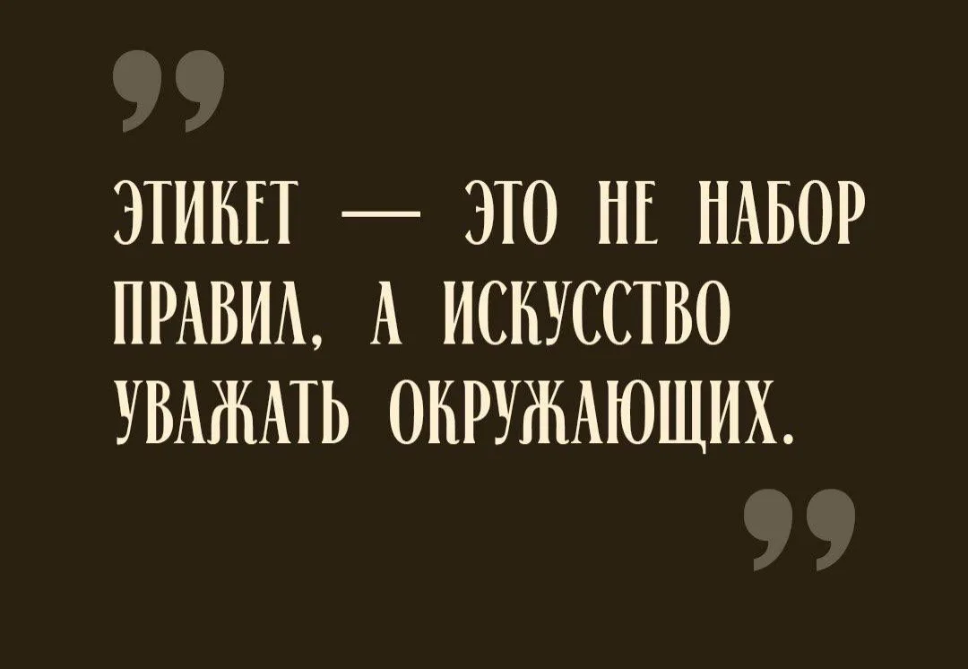 Согласны с высказыванием?