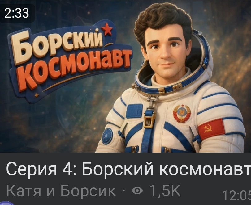 Выпускница нашей школы делает краеведческие мультики для детей. Космическая серия рассказывает про у