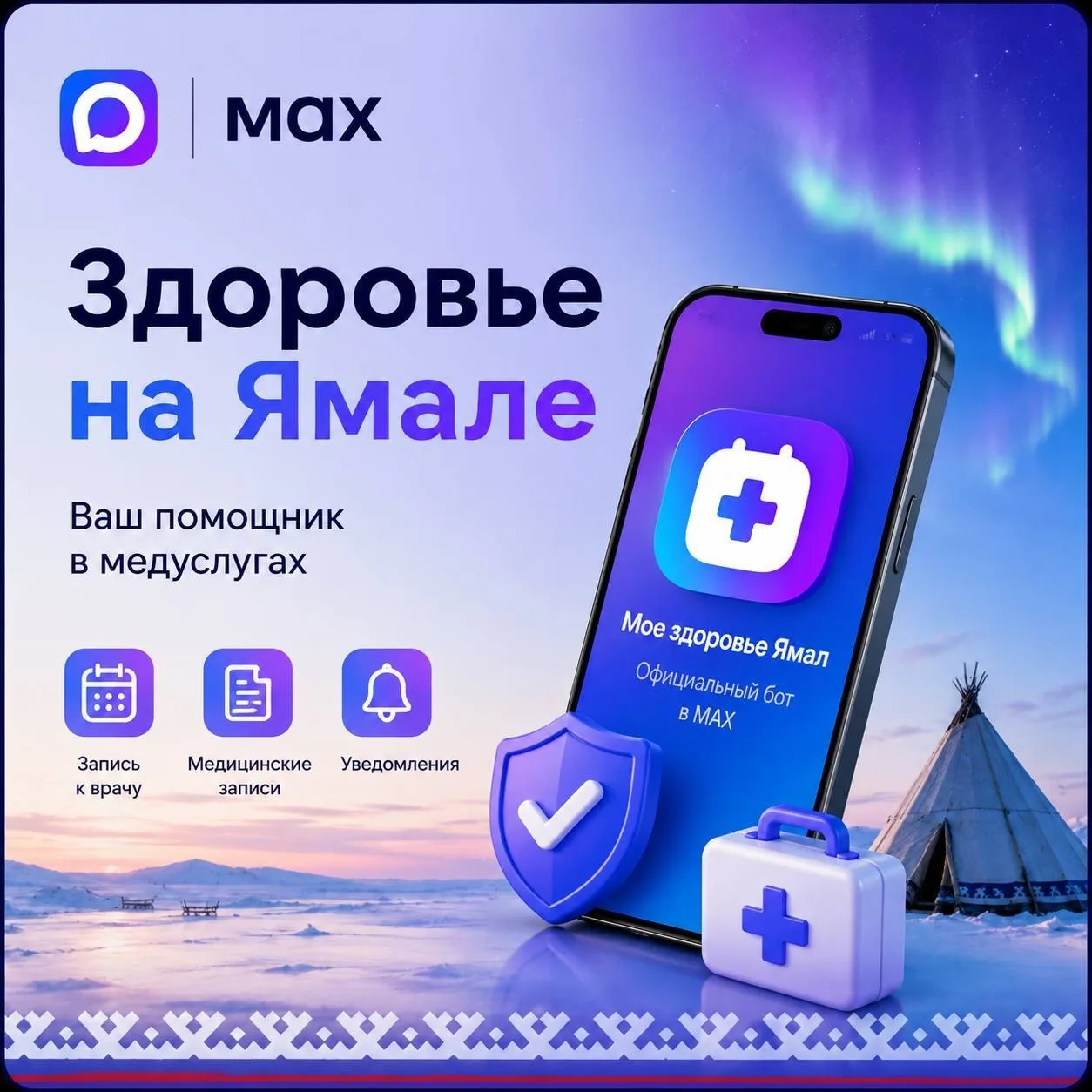 Забота о здоровье стала ещё удобнее! 💙