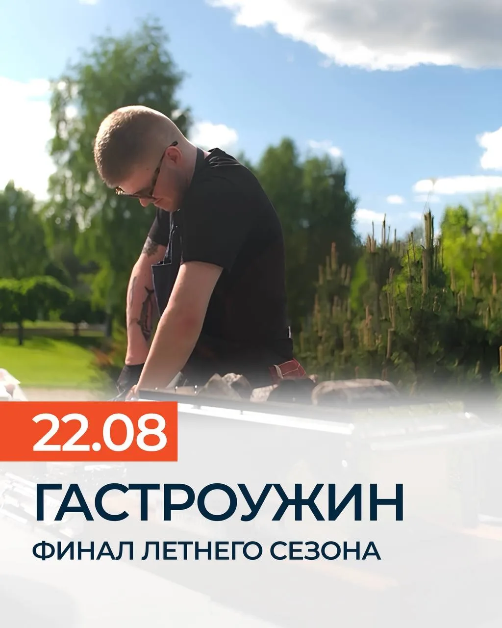 Финальный гастроужин сезона, где мясо на огне раскрывается по-новому: ханский шашлык, с...